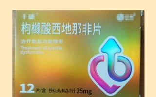 包含伐地那非40mg+达泊西汀60mg，超级艾力达硬度之王的词条