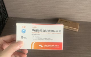 包含硝酸酯类药物（如硝酸异山梨酯）和双效片同服致命的词条