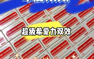 印度双效延时药哪个最好用？延时效果排名：超级必利劲>蓝P>红魔的简单介绍