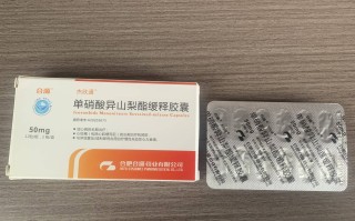 硝酸酯类药物（如硝酸异山梨酯）和双效片同服致命的简单介绍
