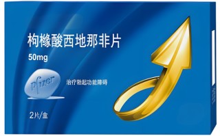 关于伐地那非40mg超级艾力达，适合对西地那非不敏感者的信息