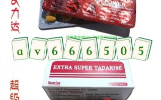 包含超级希爱力双效片效果怎么样？36小时长效助勃延时的词条