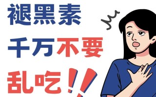 印度双效片真实效果与副作用：千万别乱吃，先看这篇的简单介绍