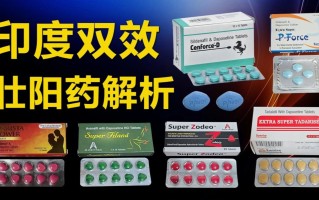 关于印度双效延时药哪个最好用？延时效果排名：超级必利劲>蓝P>红魔的信息