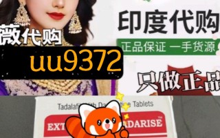 印度红女郎双效片的效果怎么样？药效能持续多久？激情燃烧一整晚的简单介绍