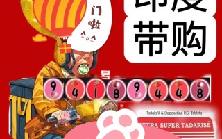 关于印度双效片哪种效果好？根据体重和年龄选择的信息