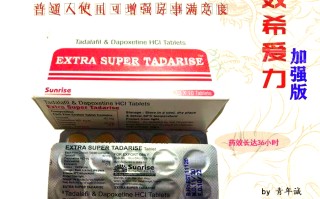 关于印度双效延时药哪个最好用？延时效果排名：超级必利劲>蓝P>红魔的信息