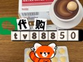 包含印度代购商城：超级希爱力买三送一，限时活动的词条