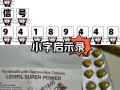 印度蓝钻双效片的效果怎么样？药效能持续多久？硬度持久不软的简单介绍