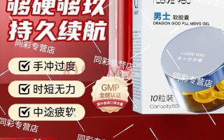 关于印度蓝钻双效片效果怎么样？药效能持续多久？夜店神器实测的信息