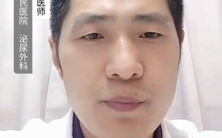 男性勃起功能障碍科普的简单介绍