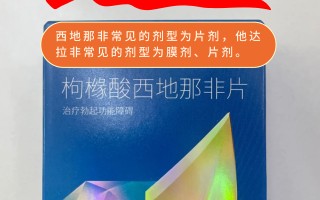 包含他达拉非20mg+达泊西汀60mg，超级希爱力最强版本的词条