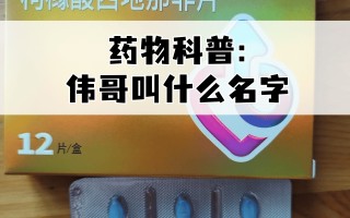 关于印度必利劲单效延时效果如何？达泊西汀30mg够用吗？的信息