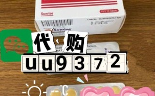 关于超级希爱力在哪买最安全？拒绝假药，认准yddg117的信息