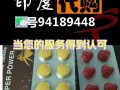 关于印度双效片哪种效果好？性价比排行：SRPL>蓝钻>红魔的信息