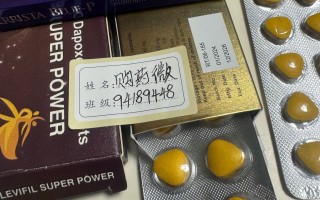 包含印度伟哥和国产伟哥哪个强？超级希爱力双效片真实测评的词条