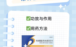 包含伐地那非40mg超级艾力达，适合对西地那非不敏感者的词条