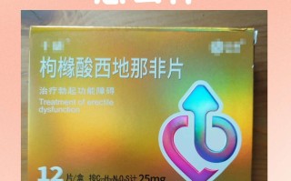 关于伐地那非40mg+达泊西汀60mg，超级艾力达硬度之王的信息