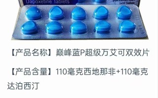 印度双效片最佳服用时间：性生活前1小时还是2小时？的简单介绍