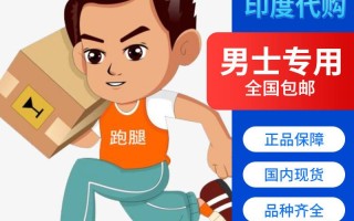 包含印度代购联系方式yddg117，支持货到付款安全靠谱的词条