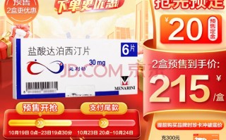 关于达泊西汀30mg延时，必利劲单效和双效片哪个更安全？的信息
