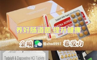 超级希爱力在哪买？yddg117国内现货，顺丰次日达的简单介绍