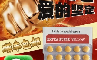 印度伟哥和国产伟哥哪个强？超级希爱力双效片真实测评的简单介绍