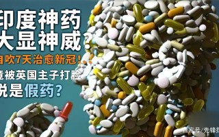 包含印度双效药哪个最猛？全网投票结果：红魔第一，蓝P第二的词条