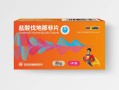  希爱力混合片 