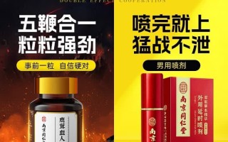 关于男性勃起延时双效药的信息