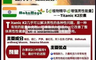 双效片用法用量：根据耐受度调整，最大剂量每天一次（双效片副作用怎么处理）