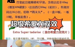 包含印度双效延时药哪个最好用？延时效果排名：超级必利劲>蓝P>红魔的词条