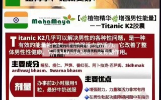 比较正规的印度代购网站：yddg117.cn印度专业代购平台（印度代购网站 印度11直购网）