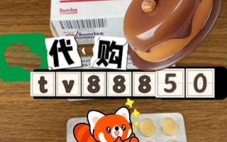 关于哪里买印度双效片？微信yddg117，国内现货当日发的信息