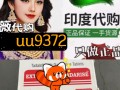 包含印度双效片起效时间多久？为什么有人半小时没反应？的词条