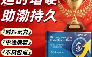 助勃+延时，印度双效片真能同时解决两个问题吗？的简单介绍