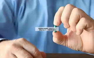 印度双效片代购官网：yddg117.cn（微信yddg117）（印度双效片购买）