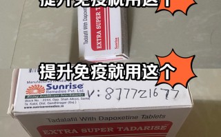 关于希爱力单效他达拉非20mg和双效片哪个好？的信息