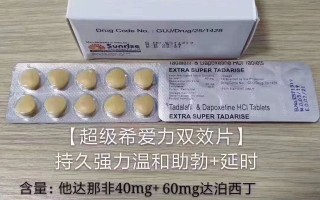包含超级希爱力在哪买最安全？拒绝假药，认准yddg117的词条