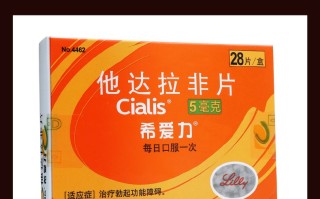 他达拉非20mg+达泊西汀60mg，超级希爱力最强版本的简单介绍