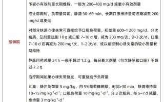 双效片用法用量：不同产品剂量差异表的简单介绍