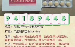 包含印度红女郎双效片的效果怎么样？药效能持续多久？激情燃烧一整晚的词条