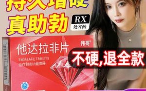 关于印度双效片最佳服用时间：性生活前1小时还是2小时？的信息