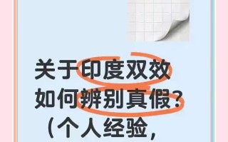 印度双效片对身体危害大吗？罕见副作用：听力视力下降？的简单介绍