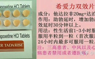 印度双效片起效时间多久？为什么有人半小时没反应？的简单介绍