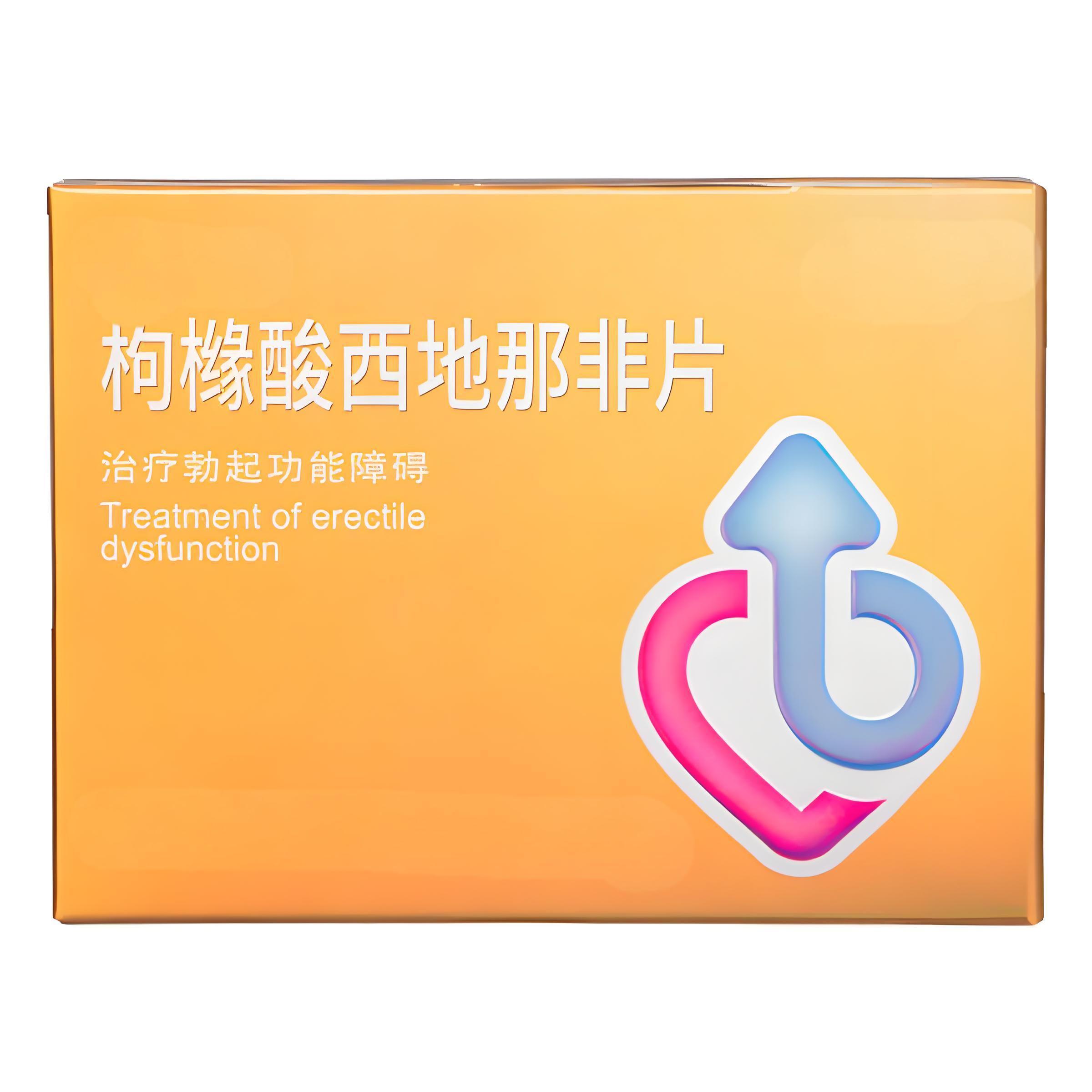 希爱力混合片 -第2张图片-印淘网 希爱力混合片 -第2张图片-印淘网