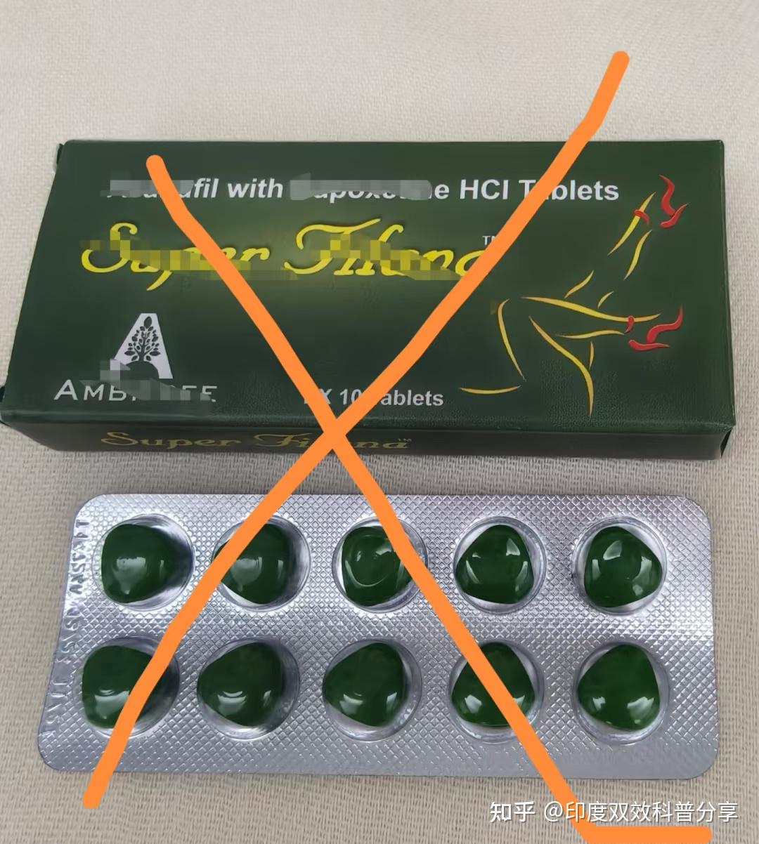 印度双效片对身体危害大吗?停药后功能会变差吗?的简单介绍-第2张图片-印淘网 印度双效片对身体危害大吗?停药后功能会变差吗?的简单介绍-第2张图片-印淘网