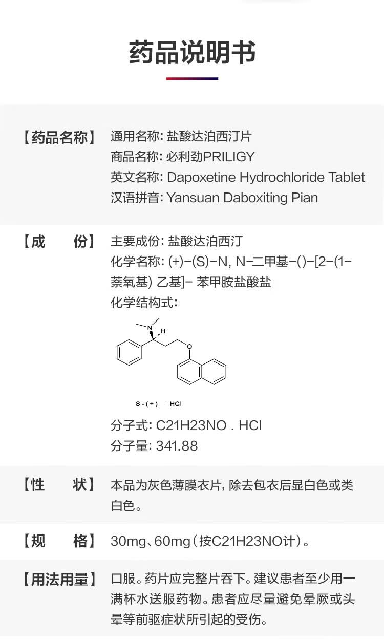 伟哥双效片西地那非110mg+达泊西汀110mg -第1张图片-印淘网 伟哥双效片西地那非110mg+达泊西汀110mg -第1张图片-印淘网