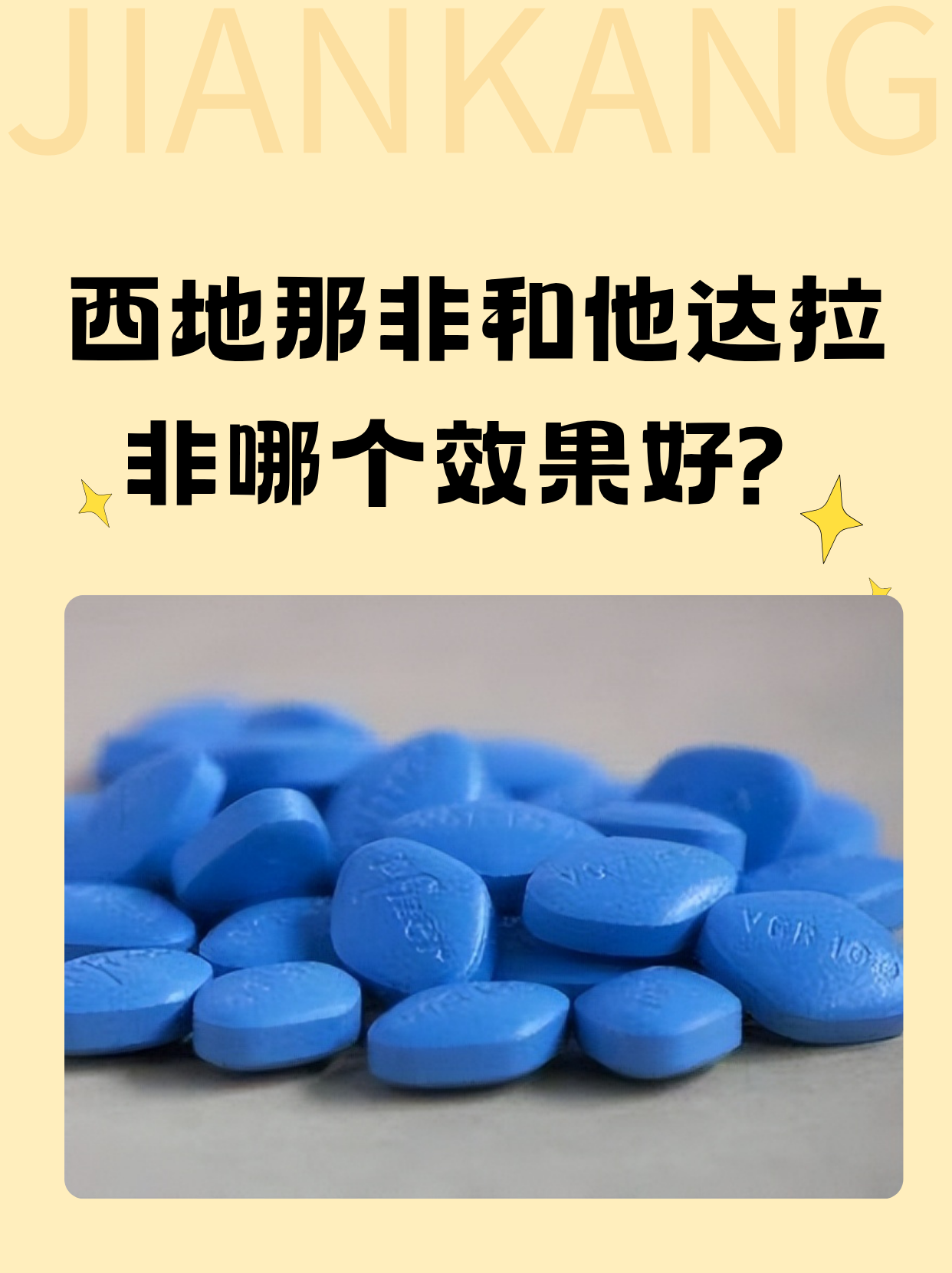 关于印度巅峰蓝P双效片，西地那非110mg+达泊西汀110mg体验的信息-第1张图片-印淘网