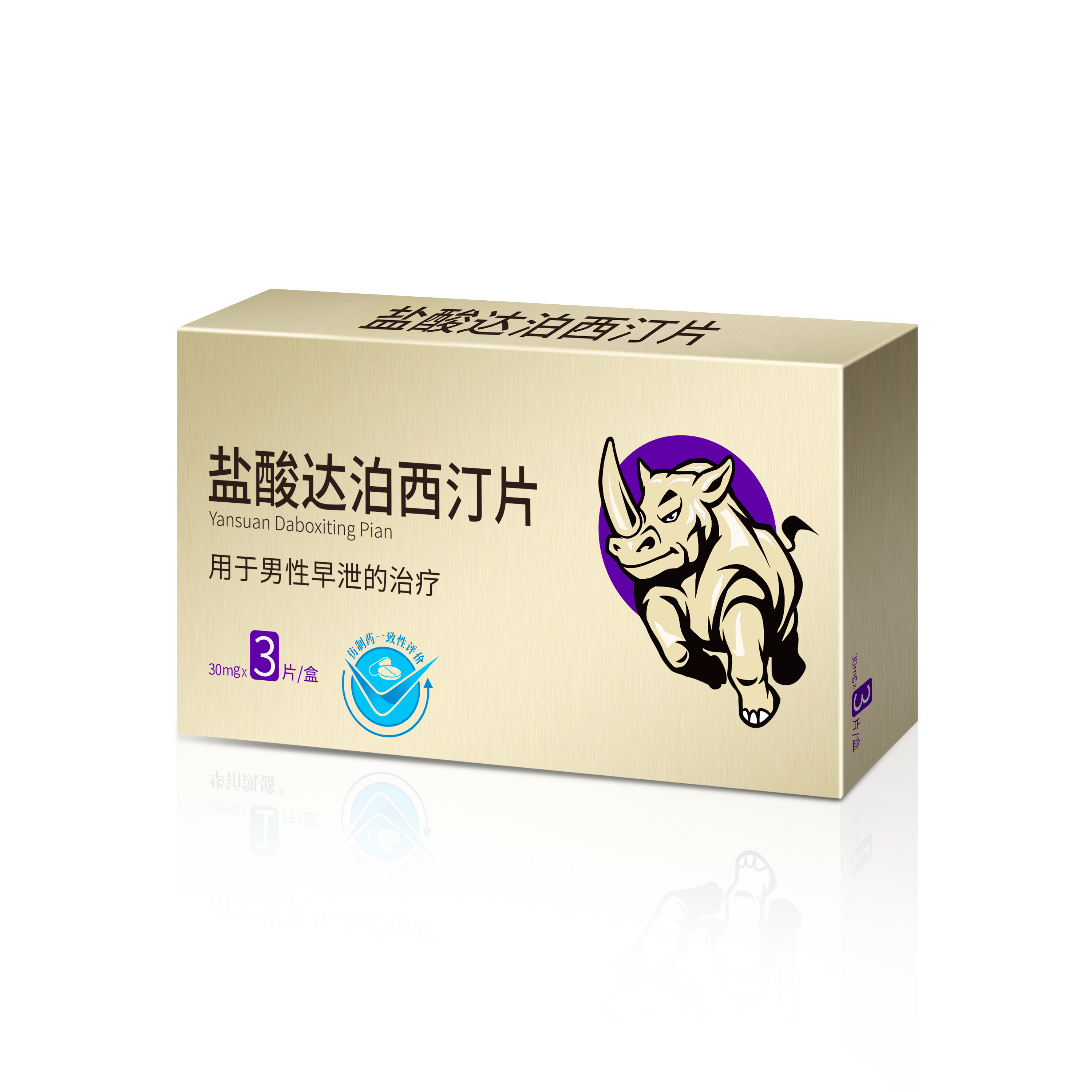 包含达泊西汀单效必利劲30mg延时效果，和双效片区别的词条-第1张图片-印淘网